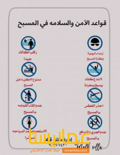 استراحة ملاك فيلا