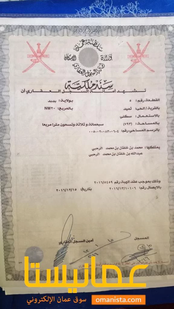 ارض مستوية وكبيرة تصلح توين فله