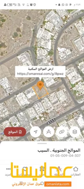ارض سكنيه للبيع في السيب الموالح الجنوبيه