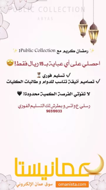 مسقط السيب
