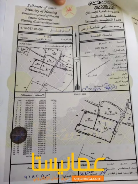 مزرعة للبيع الموقع ولاية ازكي / حبوب طريق زكيت المحيول  يوجد بها