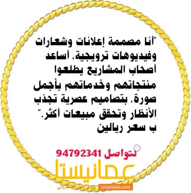 تصميم اعلانات وفيديوهات ترويجي