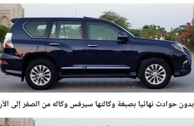 للبيع لكزس GX460 2020