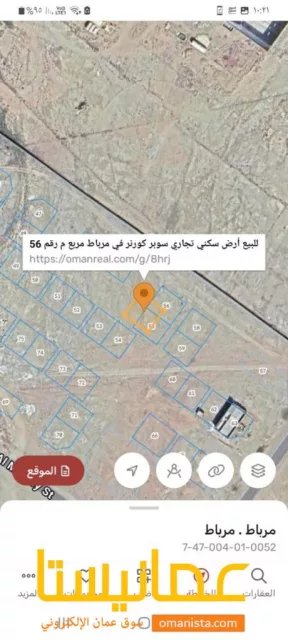 للبيع ارض سكني تجاري سوبركورنر في مرباط في مربع م رقم 56