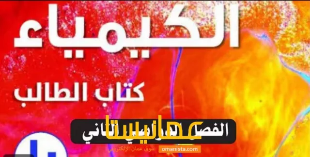 المعبيله