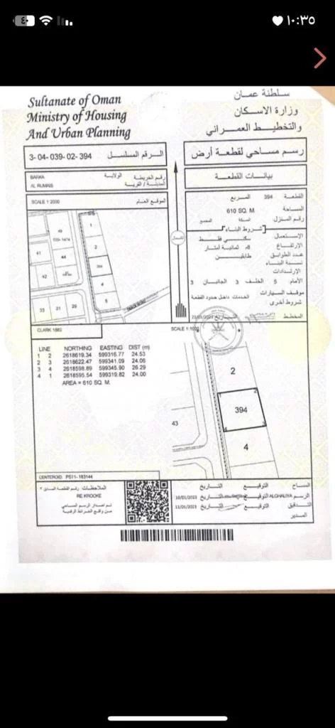 بركاءالرميس واجهة عريضة موقع مميز