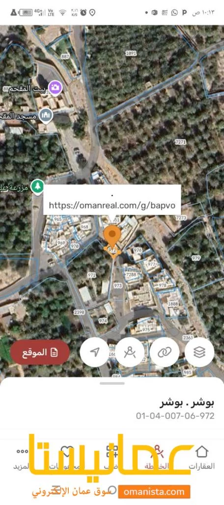 ارض زراعيه للبيع في بوشر افلاج