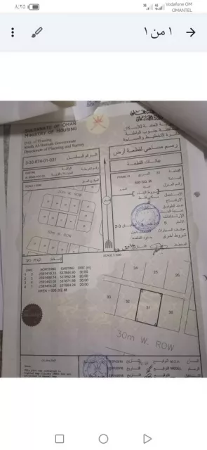 البيع الارض العراقي الرستاق