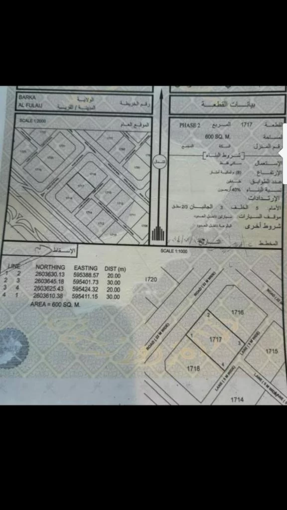 ارض سكنبه الفليج الثانيه بركاء قريبه من شارع حلبان الواسط