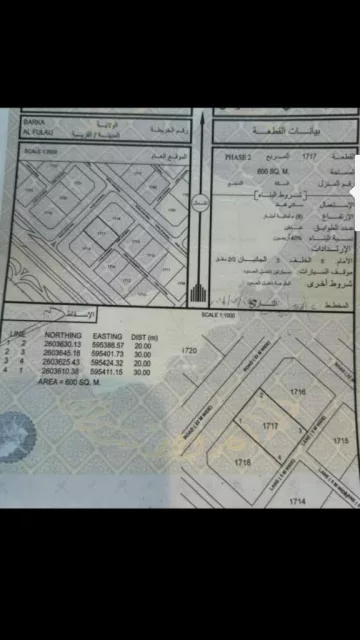 ارض سكنبه الفليج الثانيه بركاء قريبه من شارع حلبان الواسط