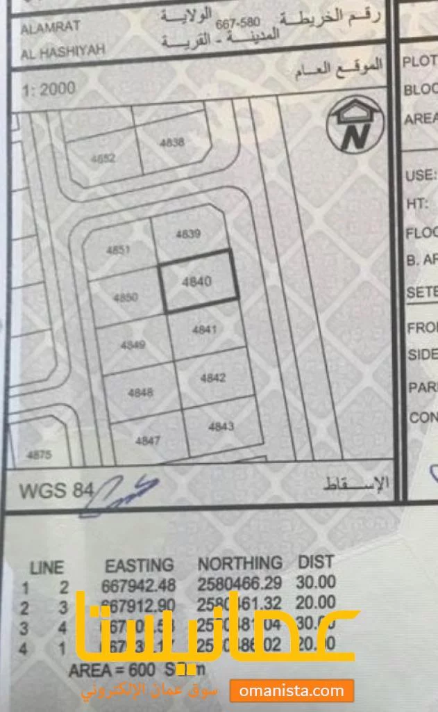 ارض للبيع الحشية