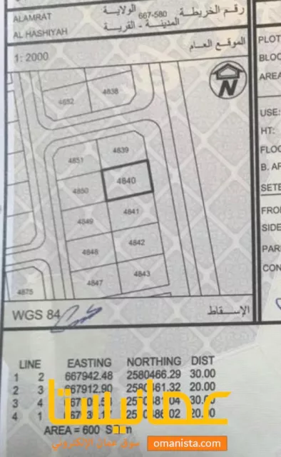 ارض للبيع الحشية