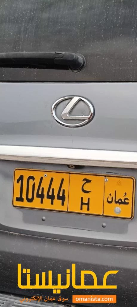 رقم سياره للبيع