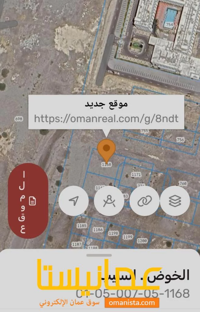 ارض سكني تجاري الخوض حي الكوثر