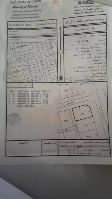 شمال شرقيه
