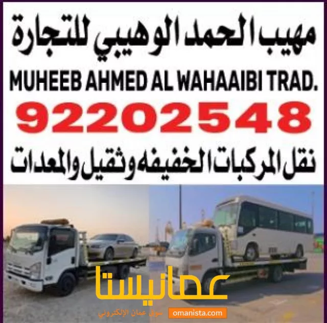 رافعة سيارات المعبيله رافعة سيارات صناعية سندان رافعة حلبان