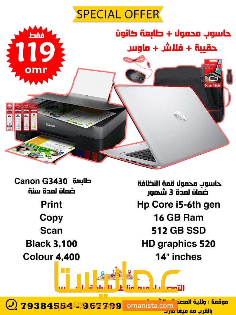 Laptop + Canon Printer