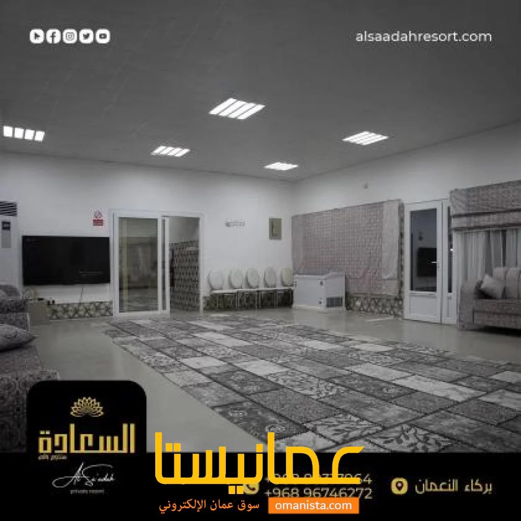 السعادة للنزل الأخضر