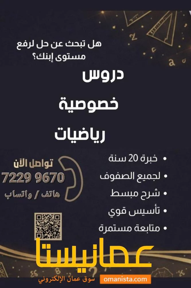 دروس خصوصية للصفوف الحادي عشر والثاني عشر وبقية الصفوف