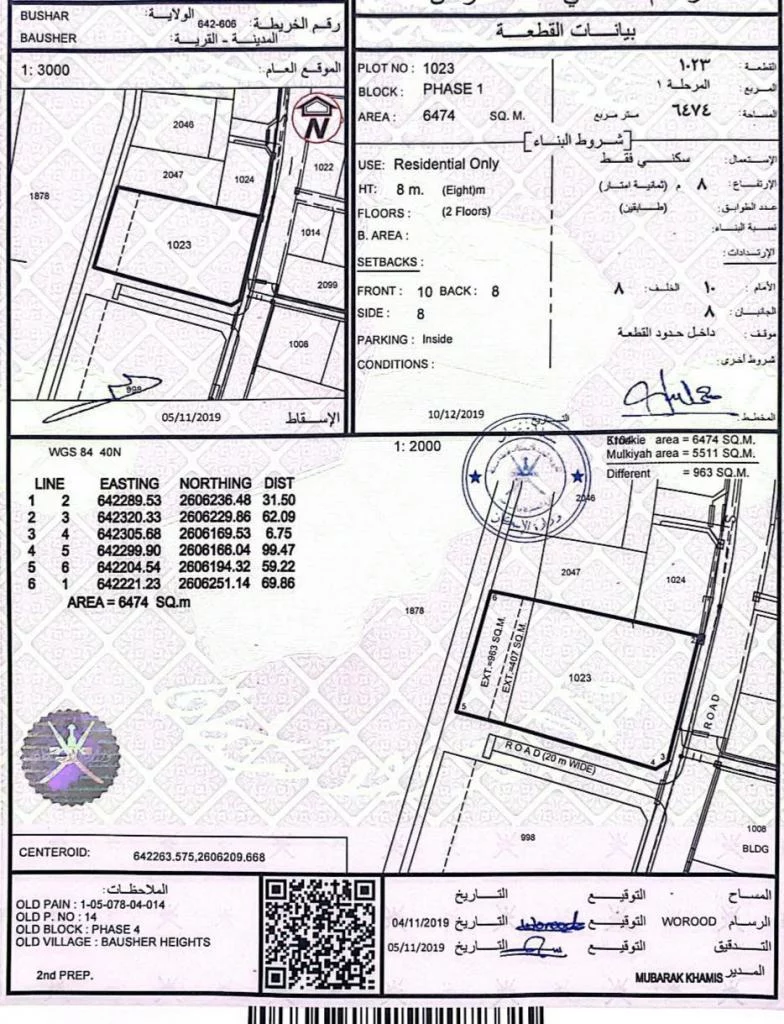 للبيع أرض سكني كبيره جدا مساحتها ٦٤٧٤ متر مربع ببوشر