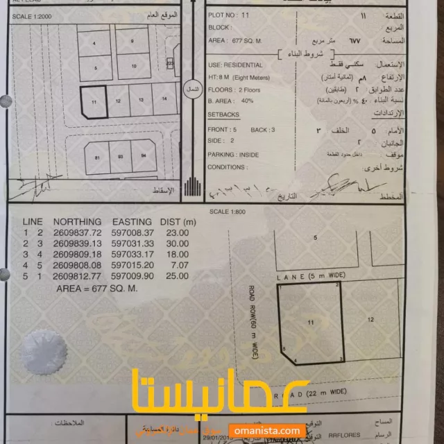 ارض للبيع في طميسا
