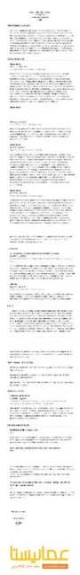 أخصائي بصريات Optometrist يبحث عن عمل