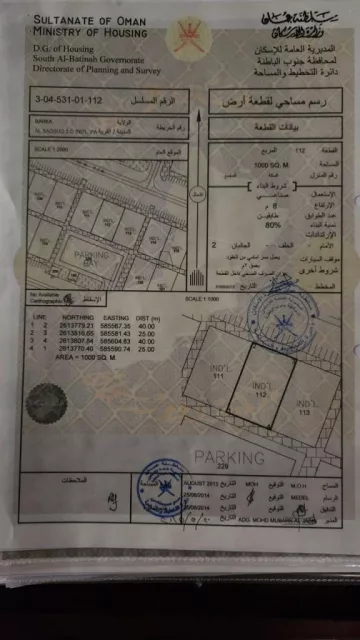 أرض صناعية مباشرة من المالك بولاية بركاء https://omanreal.co