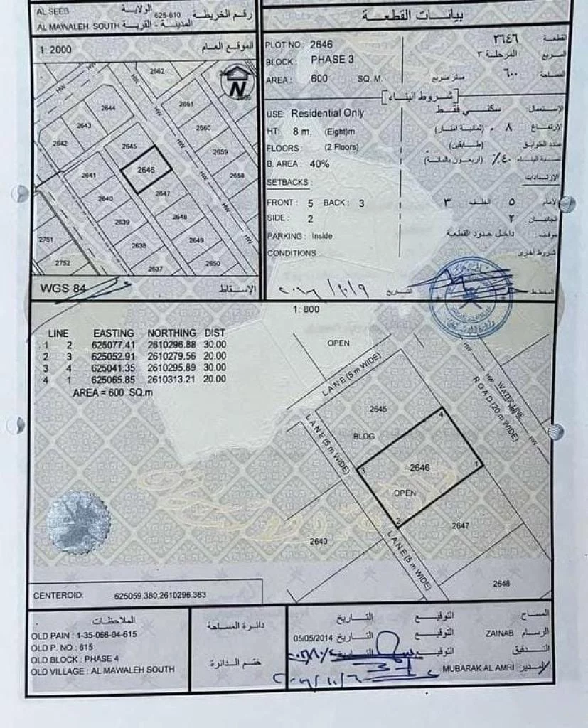 سكني الموالح الجنوبيه