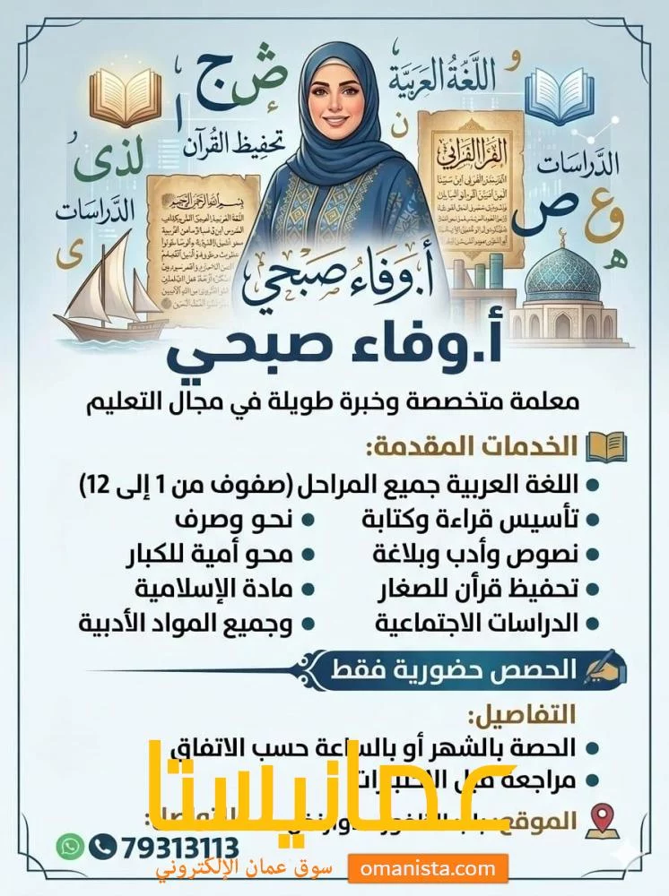 دروس عربي خصوصي