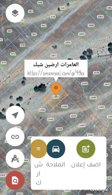 فررررصه ارضين شبك في العامرات