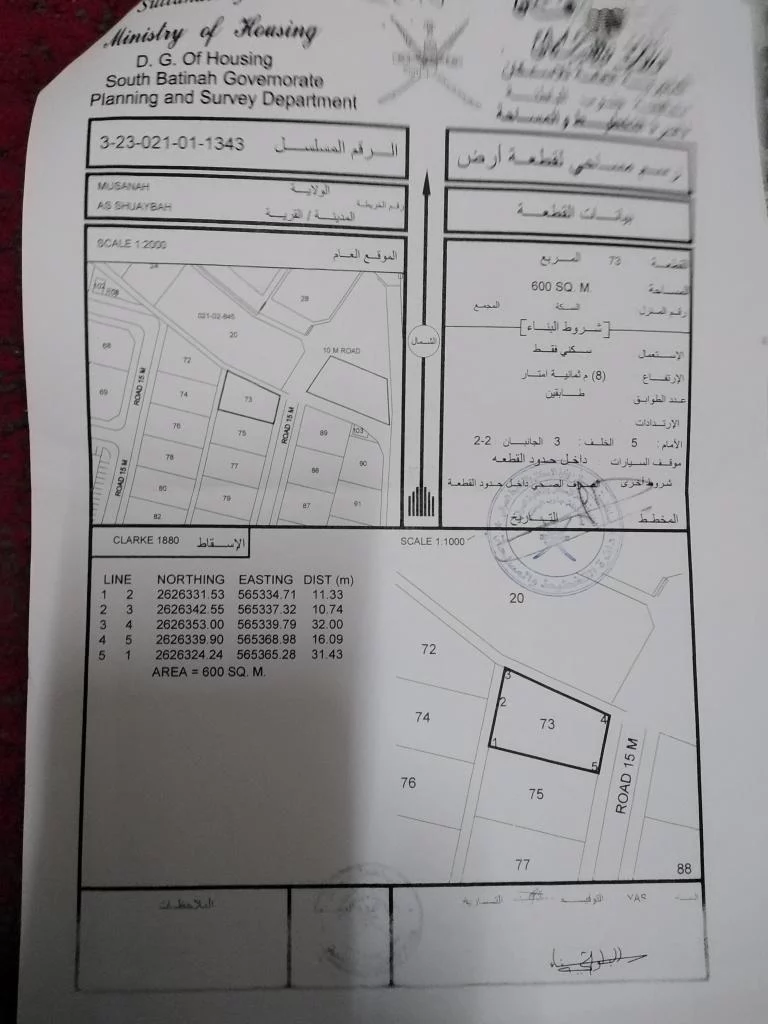 أرض للبيع في ولاية المصنعه الشعيبه موقع ممتاز