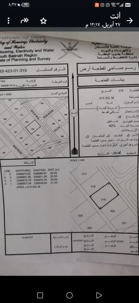شبك السرح السادسه 218-219 مساحه 1200