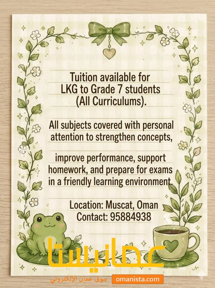 Tution Available from LKG to Grade 7th