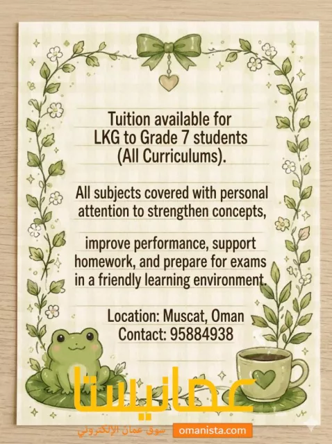 Tution Available from LKG to Grade 7th