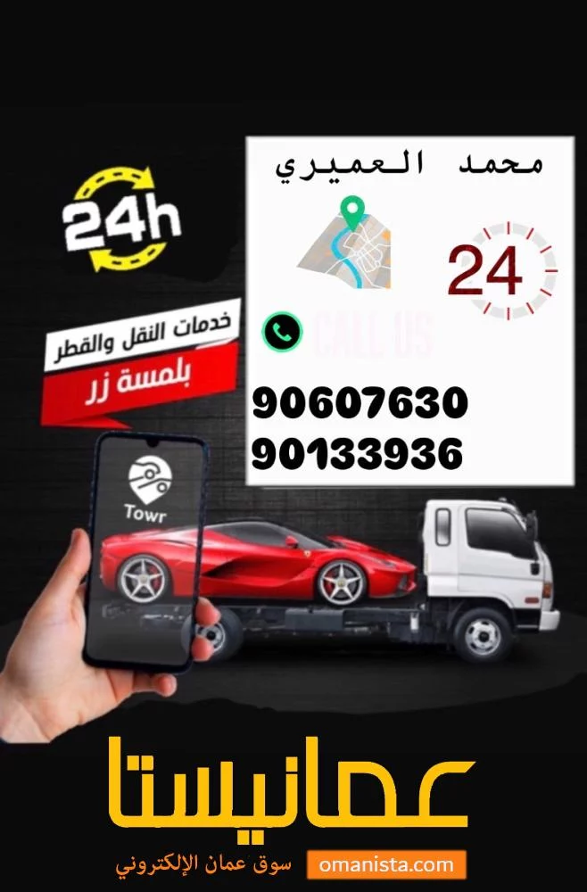 رافعة بريك داون سطحه الخابورة البدايه صحم دول الخليج