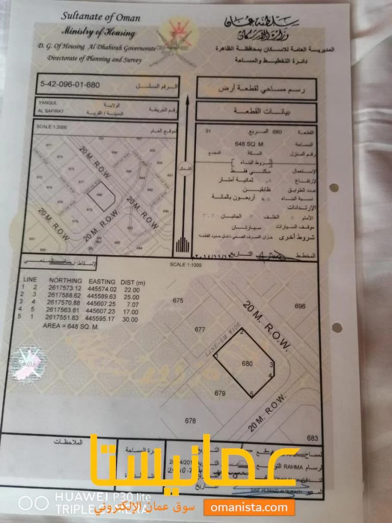 ارض في ولاية ينقل / الصفيرات ..زاويه ومميزه