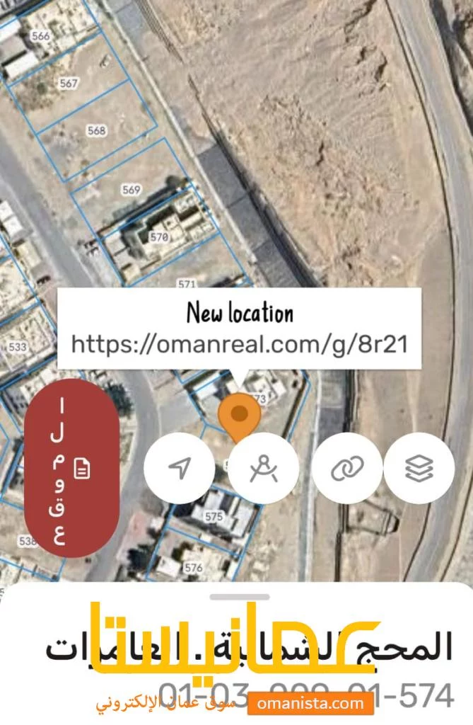ارض في العامرات المحج 5