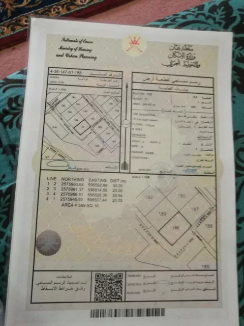 للبيع ارضين سكنية (شبك)  بولاية سمائل/ قرن الجارية