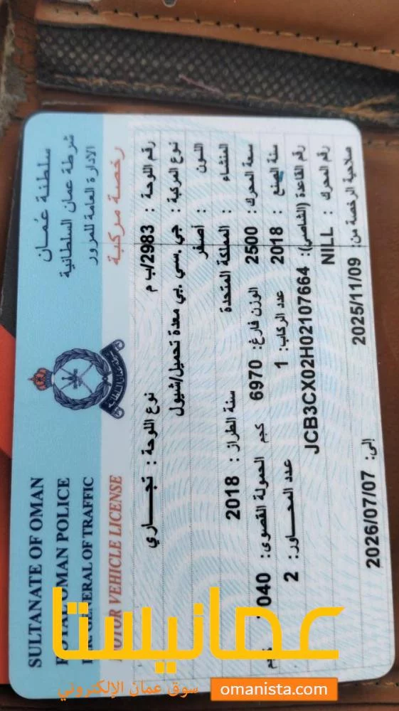 الخابورة