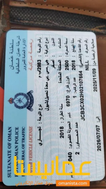 الخابورة