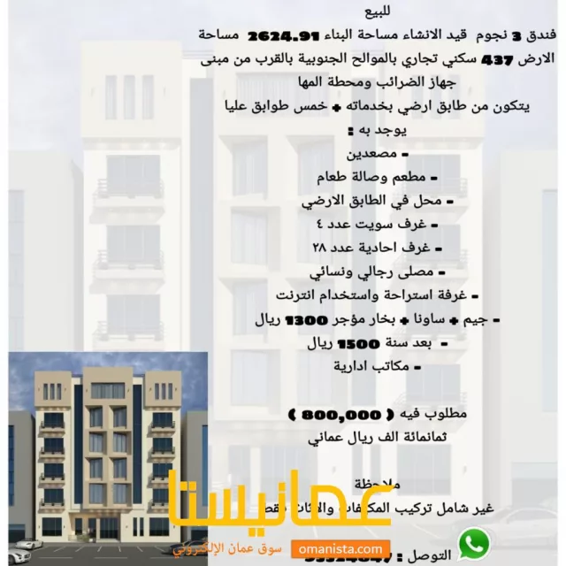 فندق 3 نجوم بالموالح الجنوبيه