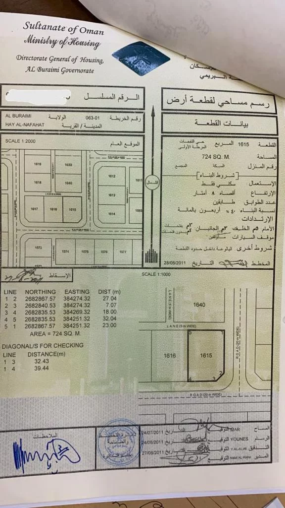 للبيع سكنية في البريمي حي النفحات