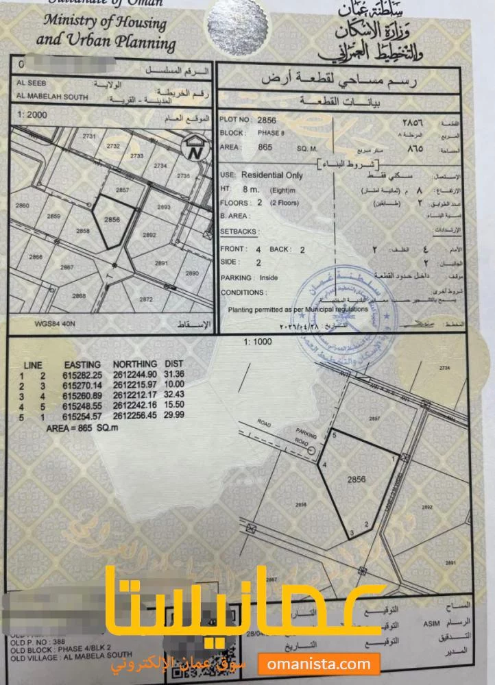 لبيع قطعة ارض في المعبيلة