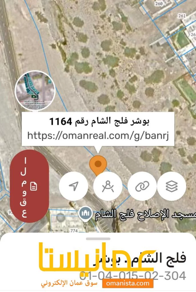 ارض للبيع في فلج الشام بوشر