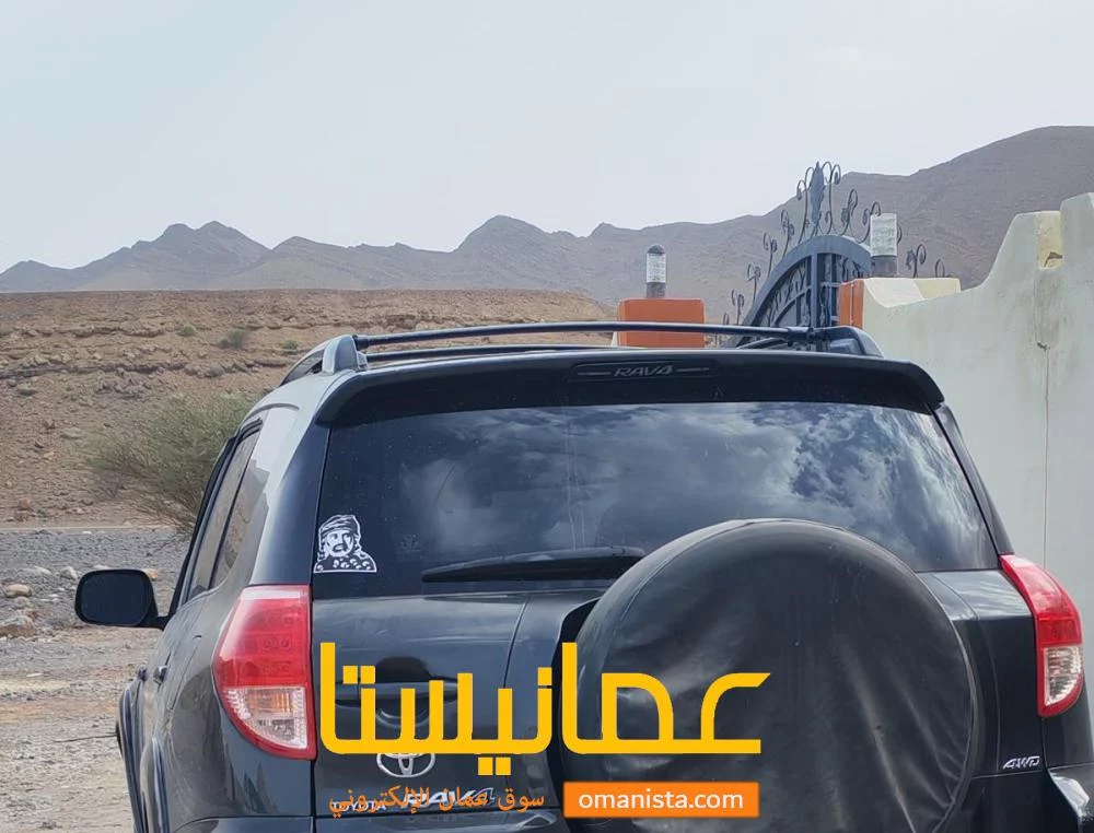 رافور للبيع