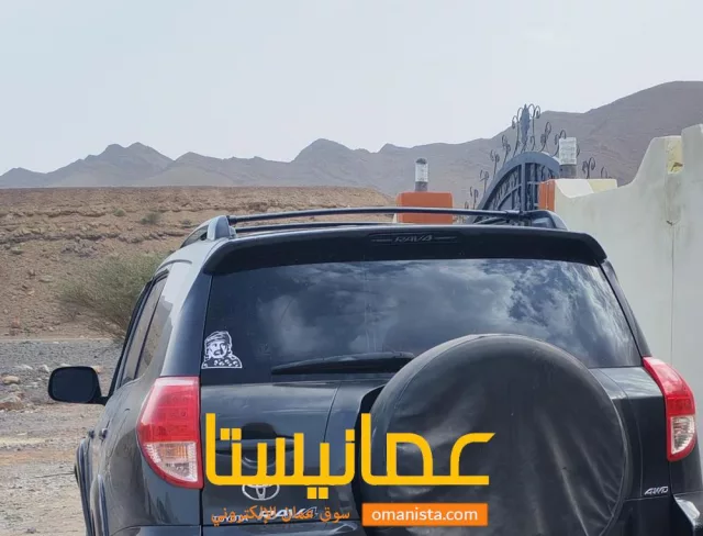رافور للبيع