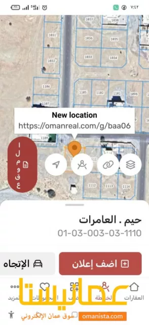 ارض سكني تجاري للبيع في الموالح