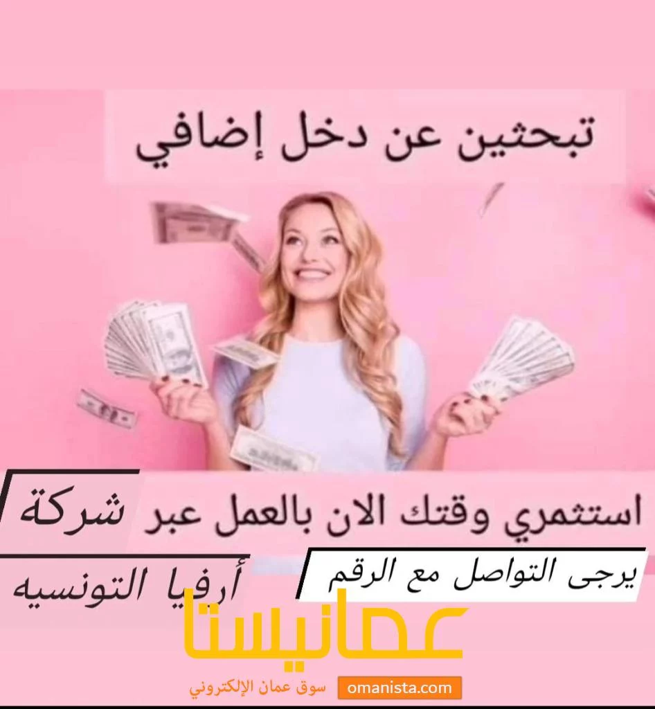مروجين في شركة أرفيا