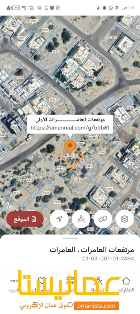 ارض سكنيه للبيع في مرتفعات العامرات 1