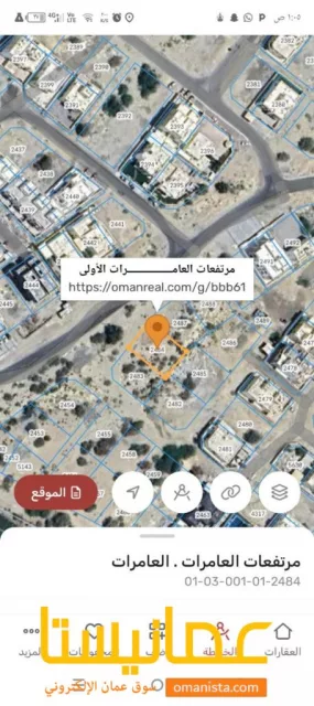 ارض سكنيه للبيع في مرتفعات العامرات 1